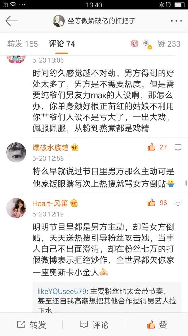 你们觉得鹿晗需要倒贴迪丽热巴么？