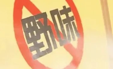 上海一民警吃野味喝茅台不付钱,是“以权谋私”还是另有内情?
