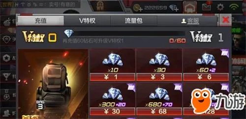 《穿越火线》领5000钻石 免费领钻石教程