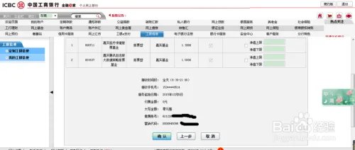 如何免费开通工商银行基金净值提醒服务?