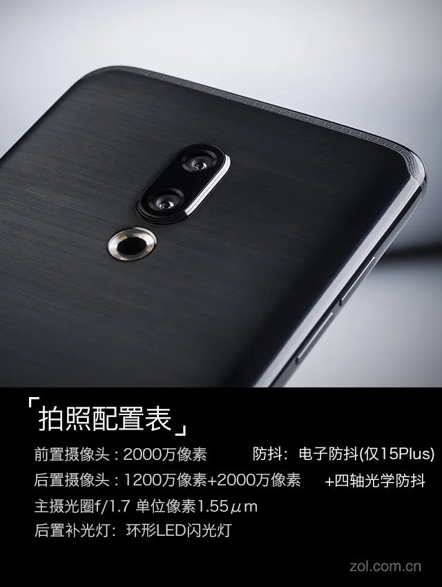 魅族15&15 Plus评测 全新神U配顶级拍照
