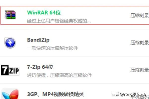 怎么下载压缩软件并使用？