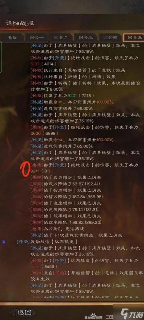 《三国志战略版》核弹孙坚攻略 核弹孙坚怎么玩