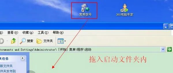 怎样设置宽带连接为开机自动连接
