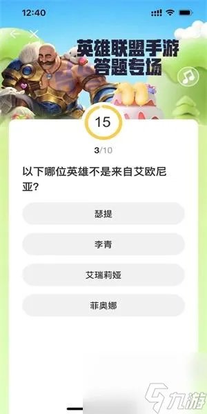 英雄联盟手游道聚城11周年庆活动答案是什么