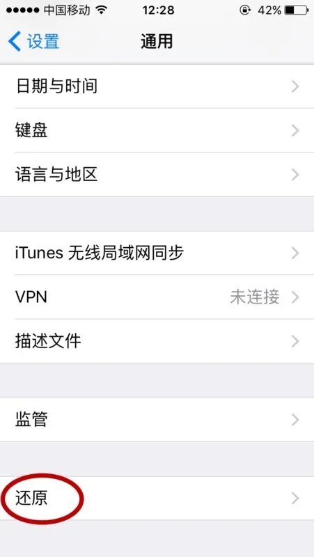 正在联系iphone软件更新服务器