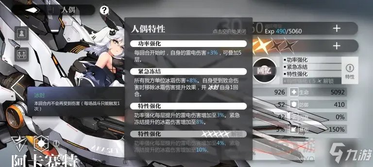 《灵魂潮汐》感电队图文教程 感电队攻略大全