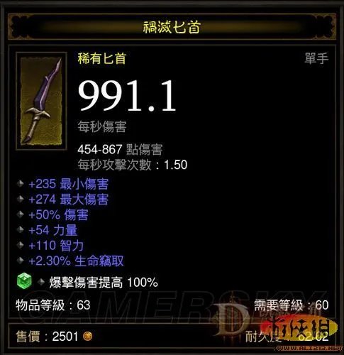 《暗黑破坏神3》法师的利器：三连宝球