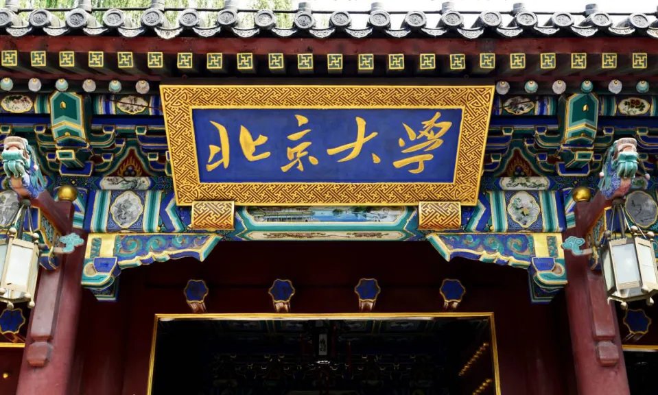 2018年高考,北大录取,分数线是多少?