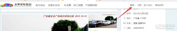 车友会验证