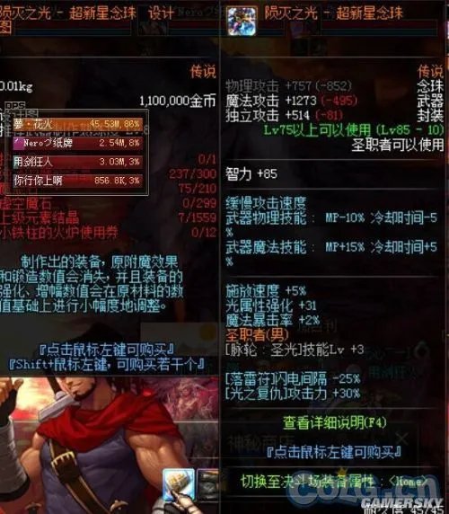 DNF加百利传说设计图一览 dnf加百利出价值数亿传说设计图