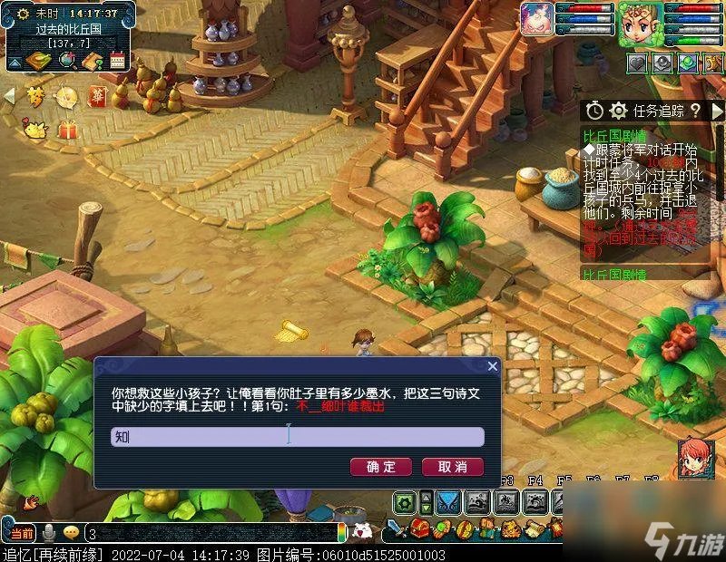 梦幻西游比丘国剧情通关教学 比丘国任务详解