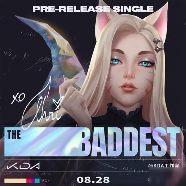 《英雄联盟》kda阿狸新皮肤怎么样 kda阿狸新皮肤介绍