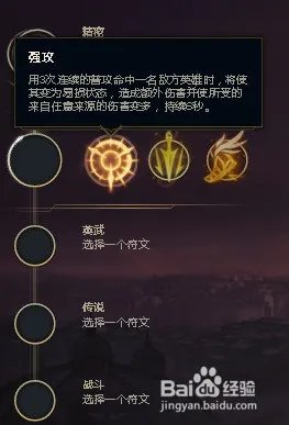 LOLS8打野龙血武姬龙女天赋符文搭配攻略