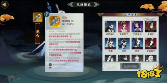 剑网3指尖江湖全角色橙武特效属性详解汇总