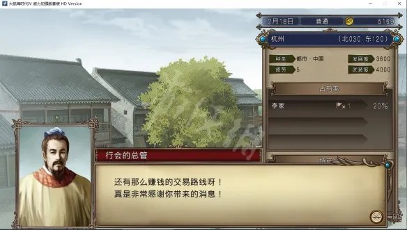 《大航海时代4威力加强版HD》李华梅航海路线图文流程