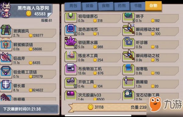 《伊洛纳》游荡者工会任务怎么做 游荡者工会任务快速完成方法