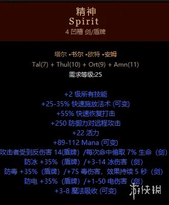 《暗黑破坏神2重制版》纯召唤死灵法师开荒装备推荐 纯召唤死灵法师装备用什么