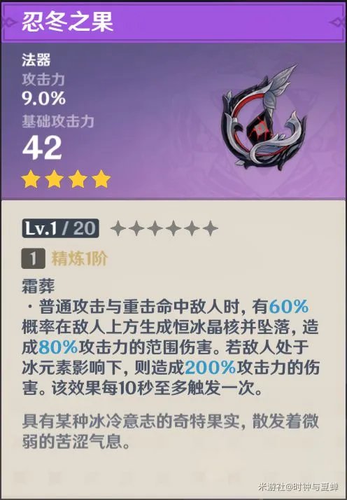 《原神》锻造武器图纸获取与强度分析 各锻造武器适用角色推荐