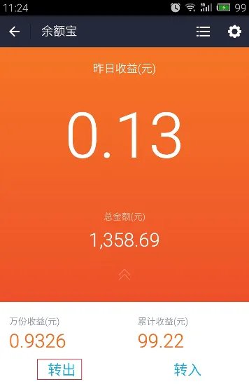余额宝支持哪些银行