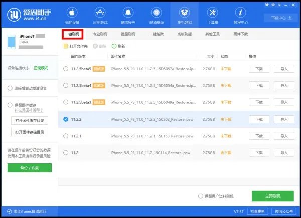 iphone4开不了机怎么办???????