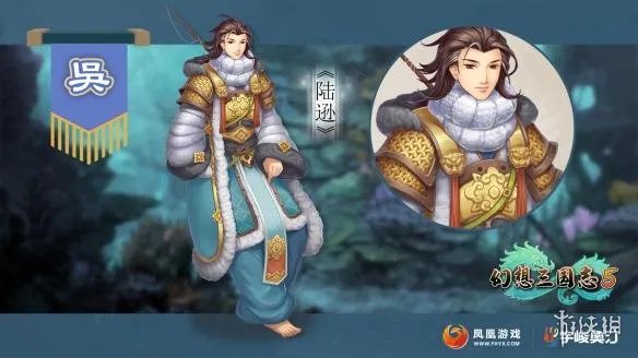 《幻想三国志5》再曝东吴势力 系列经典角色重新回归