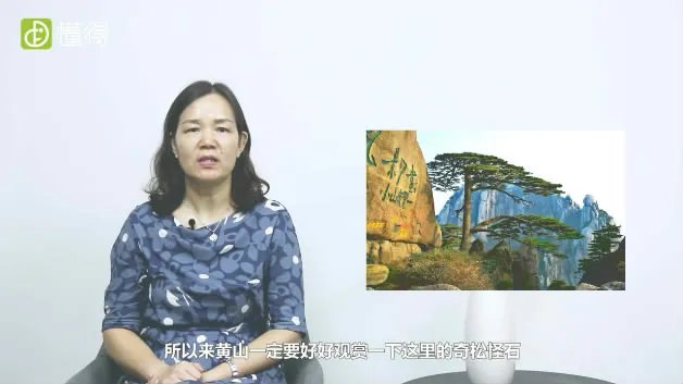 黄山旅游攻略