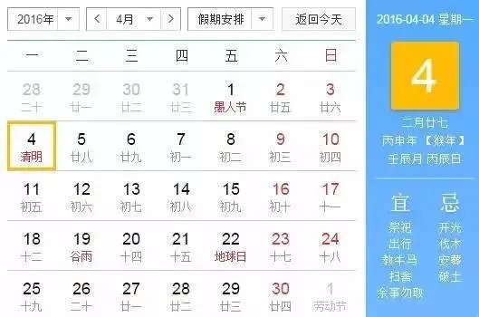 【节假通知】2016年放假安排新鲜出炉!快来看看吧