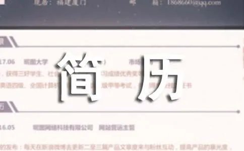 个人简历自我评价