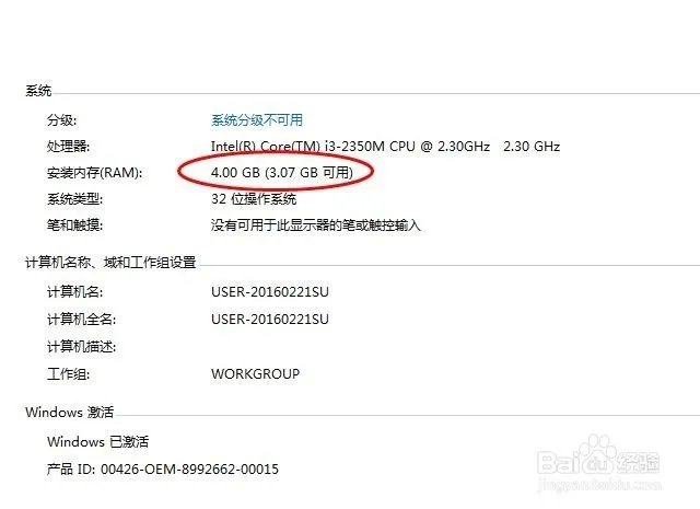宏基4750G笔记本怎么拆机添加内存