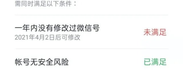 设置一个好记的微信号 设置一个好记的微信号方法