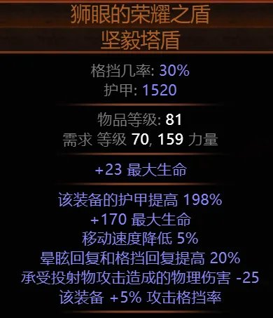 流放之路S18赛季死灵低语三奉献蜘蛛BD怎么配装