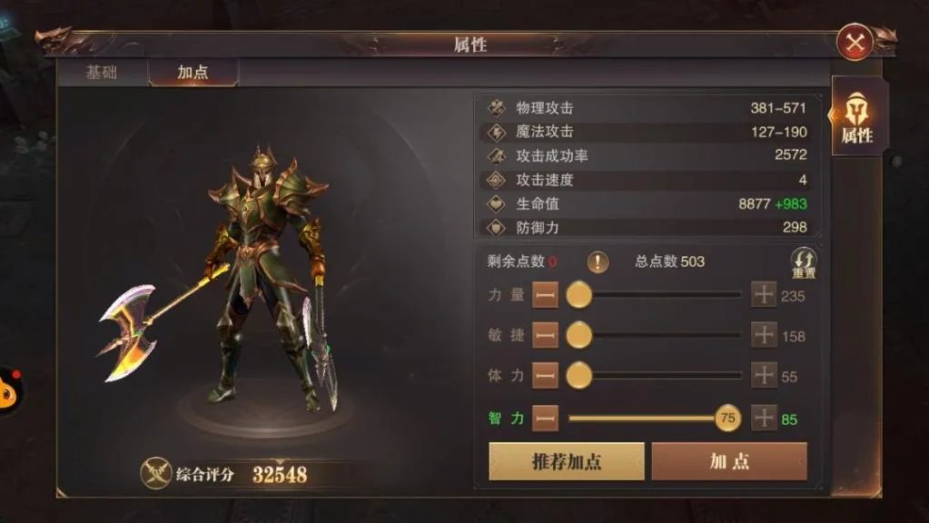 精灵盛典智战怎么样 智战加点及技能攻略