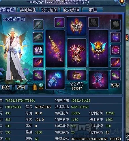 《新倩女幽魂》平民刀客关宁心得分享