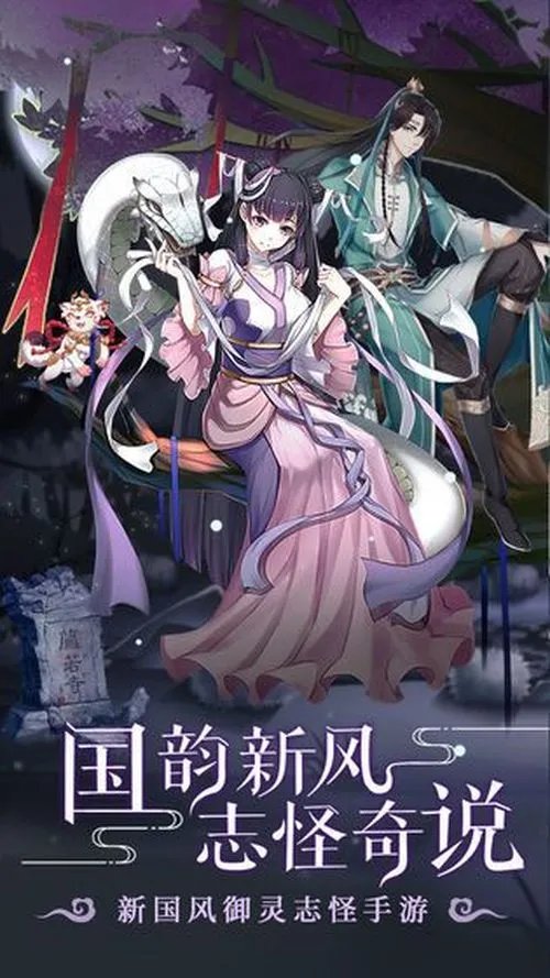 聊斋搜灵录礼包领取地址分享 最新礼包大全
