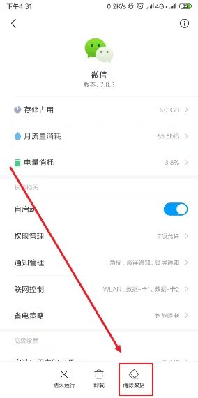 深度解决存储容量几乎已满的办法