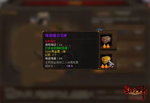 满月回馈!《斗战神》公测感恩活动即将开启