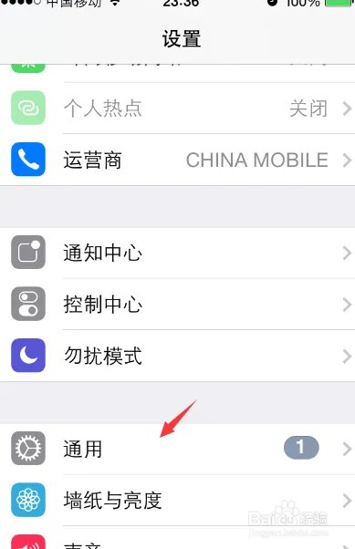 iPhone升级iOS8.4后耗电太快/待机时间短怎么办