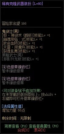 DNF稀有克隆武器装扮全职业技能加成表