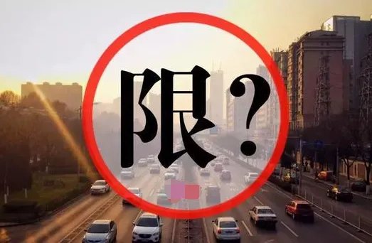 成都限行时间新规2020年11月