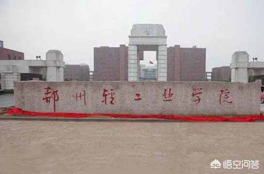 2018年将从学院改名大学的有哪些？