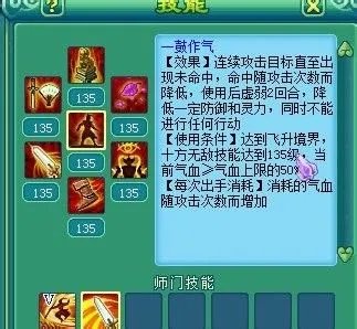 神武新技能一览 十二门派飞升技能汇总
