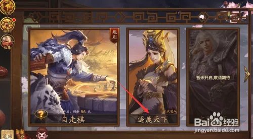 三国杀十周年逐鹿天下模式怎么玩?