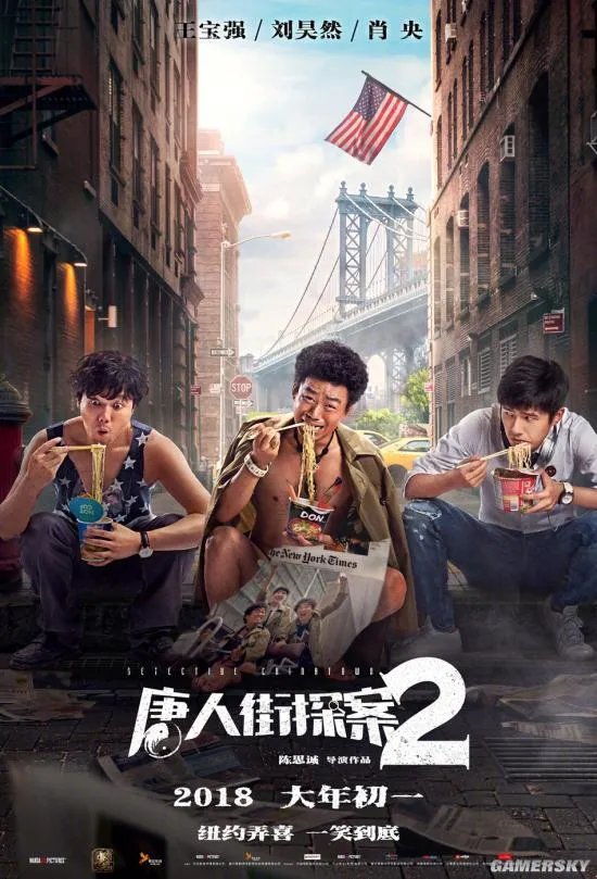《流浪地球》票房超《复联3》 跻身中国票房榜前十