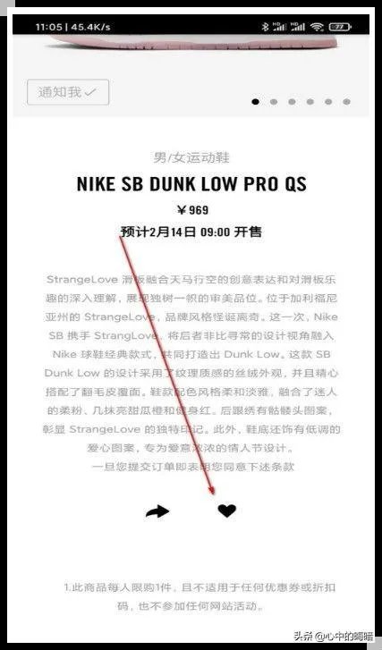 snkrs怎么抽签?