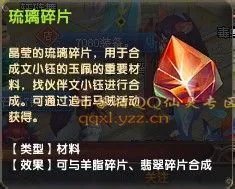 qq仙灵祝福怎么弄
