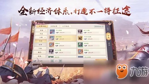 《绿色征途》怎么赚钱 交易系统特色介绍