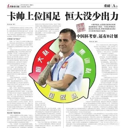大家说说以恒大现在的状态,今年能拿到冠军吗?