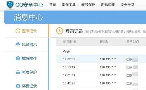 QQ密保问题忘记了如何验证?如何删除修改qq密保