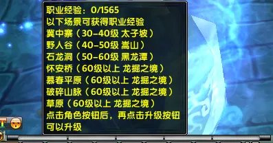 新手知识:鹿鼎记职业定位和职业经验